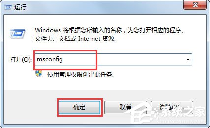 Win7系統(tǒng)如何徹底刪除taobaoprotect.exe？