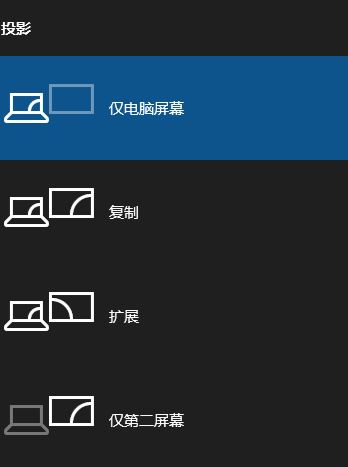 Win10筆記本外接顯示器分辨率怎么調(diào)？