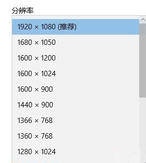 Win10筆記本外接顯示器分辨率怎么調(diào)？