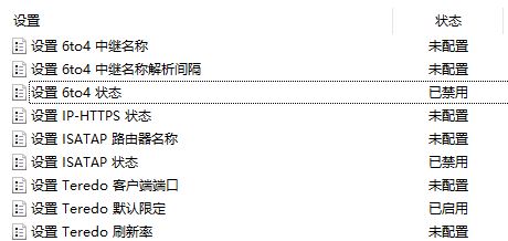 Win10 Xbox網(wǎng)絡(luò)延遲高：Teredo無法進(jìn)行限定 服務(wù)器“已阻止”怎么處理？