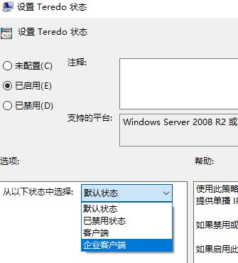 Win10 Xbox網(wǎng)絡(luò)延遲高：Teredo無法進(jìn)行限定 服務(wù)器“已阻止”怎么處理？