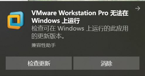 VMware無法在Windows運行怎么辦？