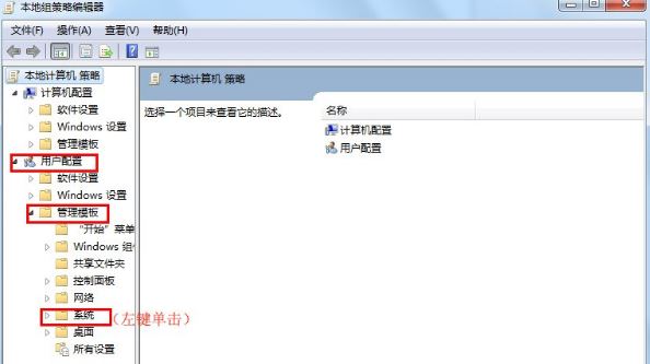 Win7怎么鎖定與解鎖系統(tǒng)注冊(cè)表