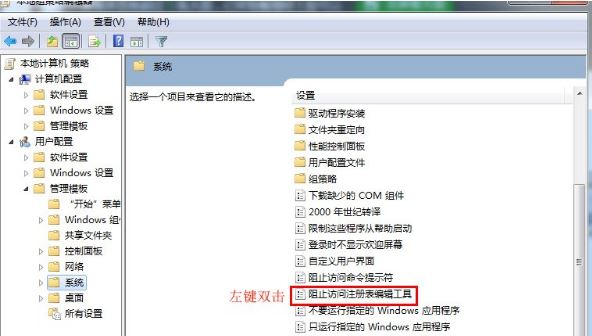 Win7怎么鎖定與解鎖系統(tǒng)注冊(cè)表