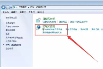 Win7電腦系統桌面圖標名稱亂碼怎么辦？