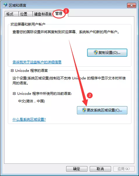 Win7電腦系統桌面圖標名稱亂碼怎么辦？