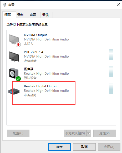 Win10筆記本聲音太小怎么辦？幾個步驟解決！