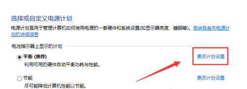Win7如何設(shè)置低電量自動(dòng)關(guān)機(jī)