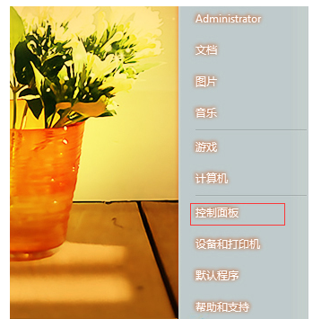 Win7如何設(shè)置低電量自動(dòng)關(guān)機(jī)