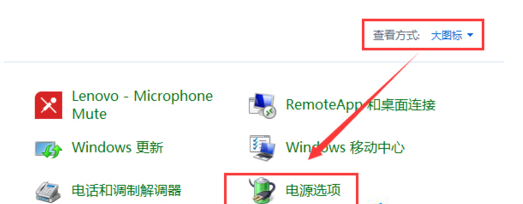 Win7如何設(shè)置低電量自動(dòng)關(guān)機(jī)