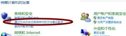 Win8系統怎么備份？Win8進行系統備份的步驟