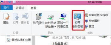 Win8系統怎么備份？Win8進行系統備份的步驟