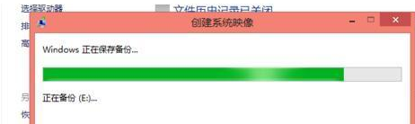 Win8系統怎么備份？Win8進行系統備份的步驟
