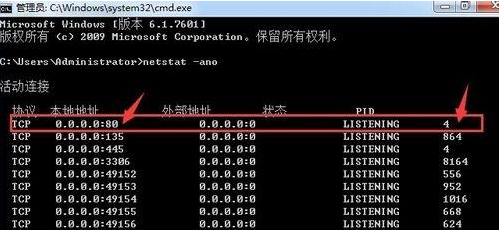 Win7系統(tǒng)下運行phpstudy時提示80端口被占用的解決步驟