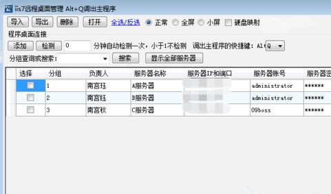 Win10系統怎么用遠程工具控制別人的電腦？