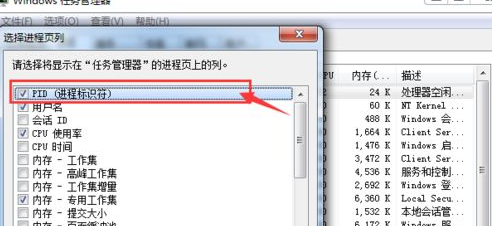 Win7系統(tǒng)下運行phpstudy時提示80端口被占用的解決步驟
