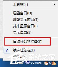 Win7系統怎么判斷svchost.exe是不是可疑程序？