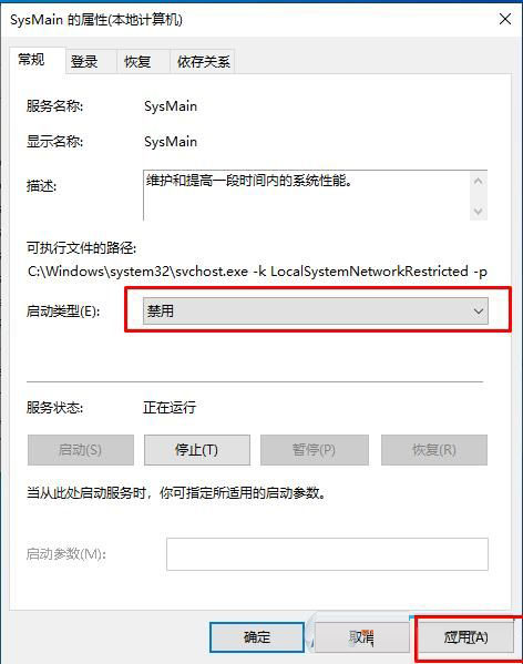 Win10系統SysMain服務是什么？Win10系統SysMain能不能禁用？