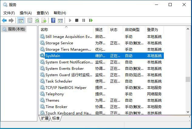 Win10系統SysMain服務是什么？Win10系統SysMain能不能禁用？
