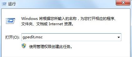Win7如何獲取Administrator權(quán)限？Win7獲取Administrator權(quán)限方法