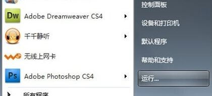 Win7如何獲取Administrator權(quán)限？Win7獲取Administrator權(quán)限方法