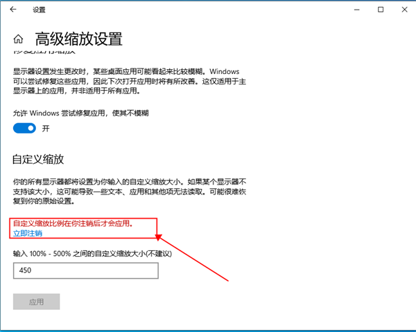 win10字體模糊發虛怎么辦？win10字體模糊發虛的解決方法