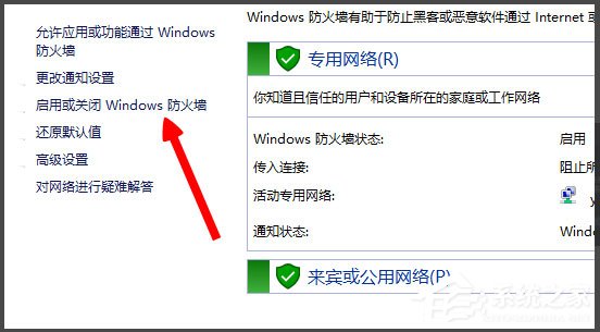 Win8提示“LOL網絡連接失敗，請檢查網絡”如何解決？