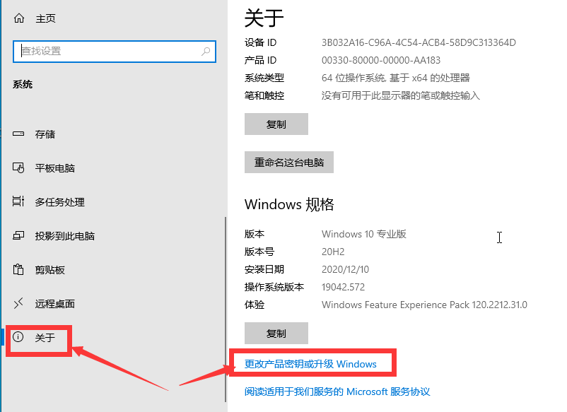 win10家庭版升級(jí)專業(yè)版