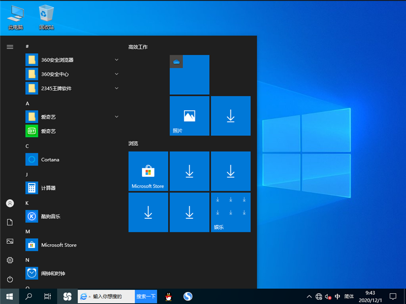 win10有幾個版本？win10各版本的區別在哪