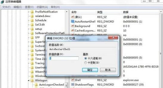 Win7資源管理器崩潰怎么修復(fù)？Win7資源管理器經(jīng)常崩潰的處理辦法