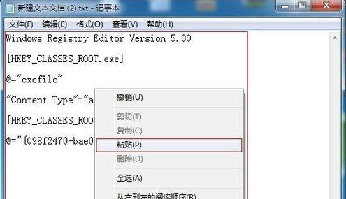 Win7系統(tǒng)的exe可執(zhí)行程序突然無法運(yùn)行怎么辦？