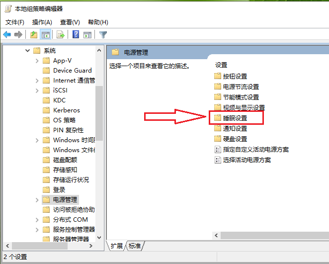 Win10 20H2專業(yè)版睡眠功能消失了怎么辦？