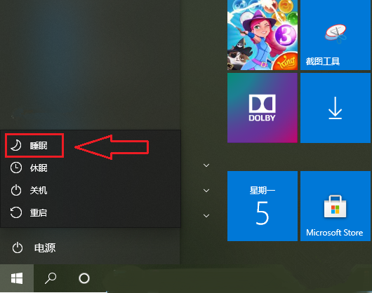 Win10 20H2專業(yè)版睡眠功能消失了怎么辦？