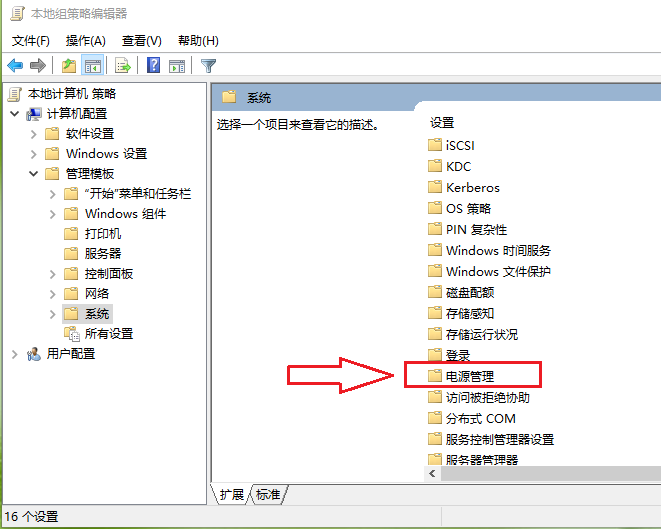 Win10 20H2專業(yè)版睡眠功能消失了怎么辦？