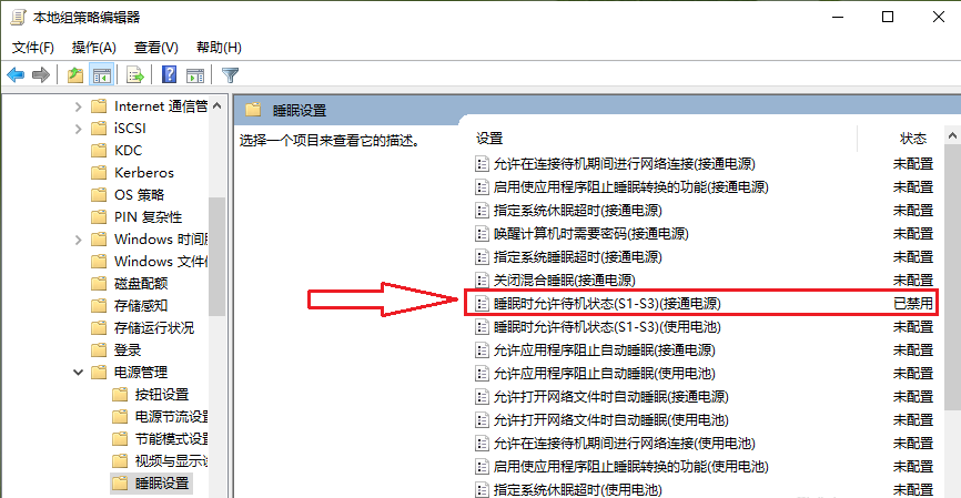 Win10 20H2專業(yè)版睡眠功能消失了怎么辦？