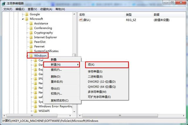 Win7系統(tǒng)如何優(yōu)化網(wǎng)絡