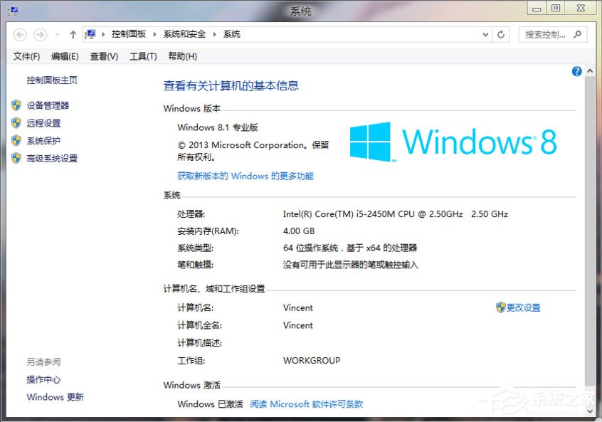 Win8系統如何安裝Aero Glass？Win8系統Aero Glass安裝教程介紹