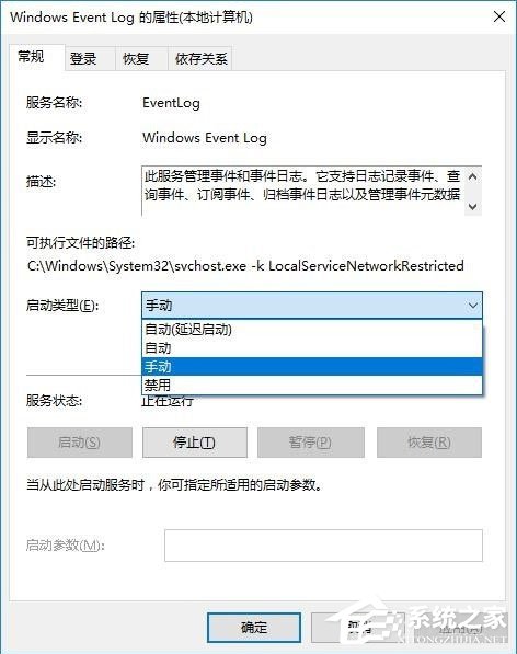 Win10事件查看器自動彈出如何解決？