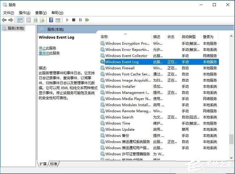 Win10事件查看器自動彈出如何解決？