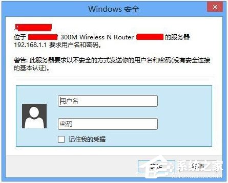 Win8系統怎么查看和修改路由器DNS設置？