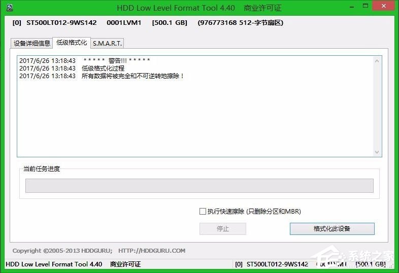 Win8系統(tǒng)如何低格硬盤？Win8系統(tǒng)低格硬盤的方法