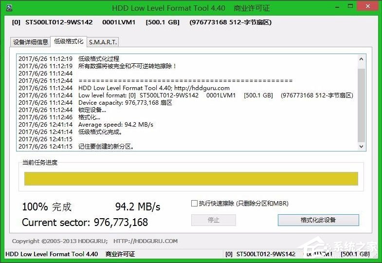 Win8系統(tǒng)如何低格硬盤？Win8系統(tǒng)低格硬盤的方法