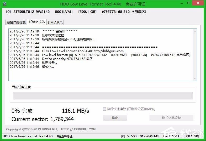 Win8系統(tǒng)如何低格硬盤？Win8系統(tǒng)低格硬盤的方法