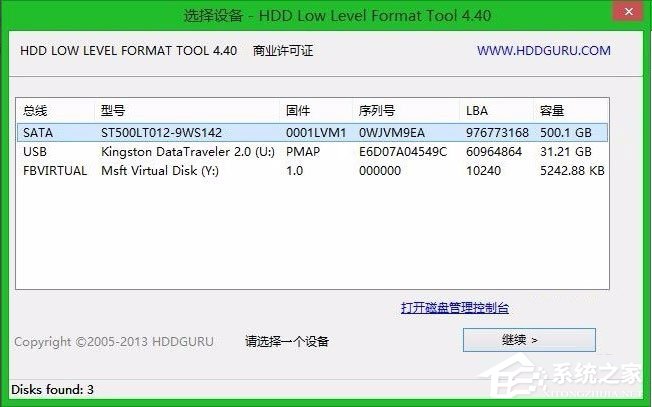 Win8系統(tǒng)如何低格硬盤？Win8系統(tǒng)低格硬盤的方法