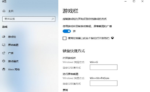 win10自帶顯示fps怎么開？win10顯示游戲幀數(shù)設(shè)置方法說明