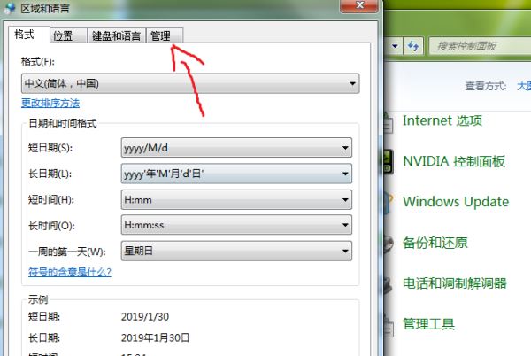 Windows10系統(tǒng)提示＂您的游戲環(huán)境異常，請重啟機器后再試＂怎么解決？
