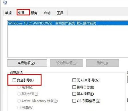 Win10一開(kāi)機(jī)就進(jìn)入安全模式退不出去怎么辦？