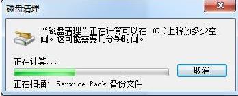 win7c盤怎么清理到最干凈？win7c盤清理到最干凈的辦法