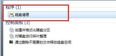 win7c盤怎么清理到最干凈？win7c盤清理到最干凈的辦法