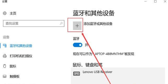 Win10 20h2怎么開(kāi)啟藍(lán)牙？